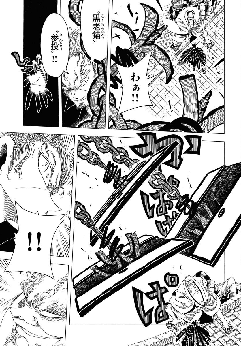 Read EKAKISHI Chapter 9 [High Quality / Full] - Page 21 - nicomanga.com