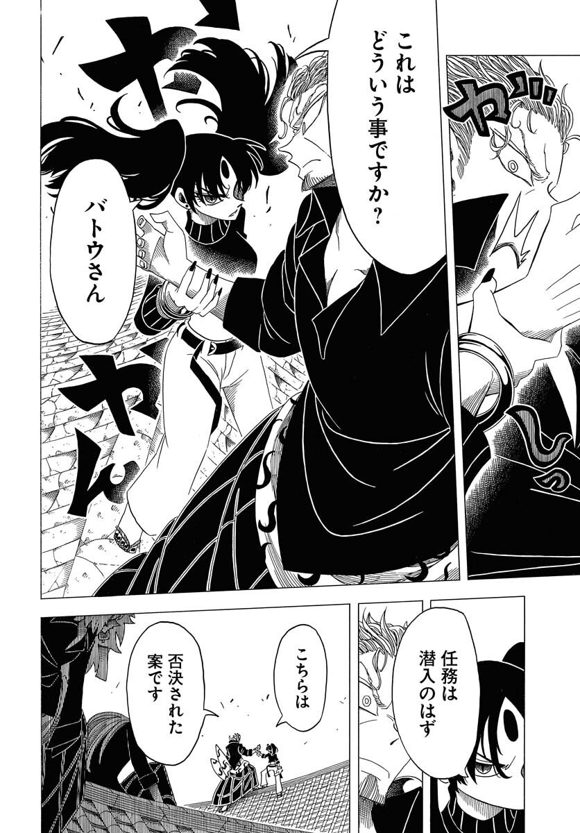 Read EKAKISHI Chapter 9 [High Quality / Full] - Page 22 - nicomanga.com