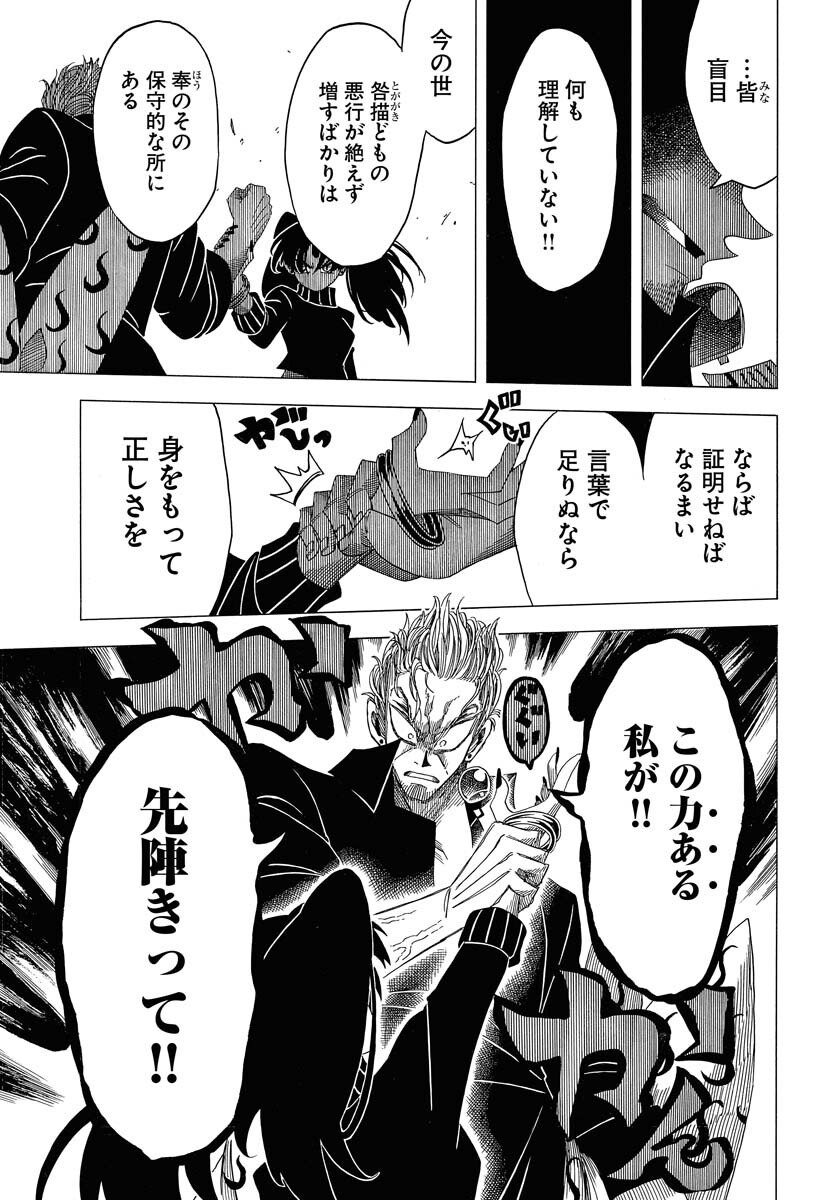 Read EKAKISHI Chapter 9 [High Quality / Full] - Page 23 - nicomanga.com