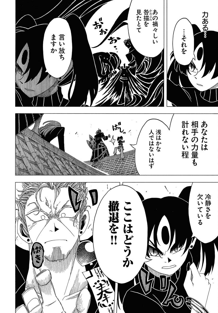 Read EKAKISHI Chapter 9 [High Quality / Full] - Page 24 - nicomanga.com