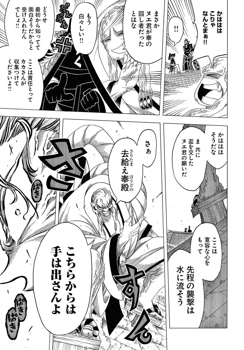 Read EKAKISHI Chapter 9 [High Quality / Full] - Page 25 - nicomanga.com