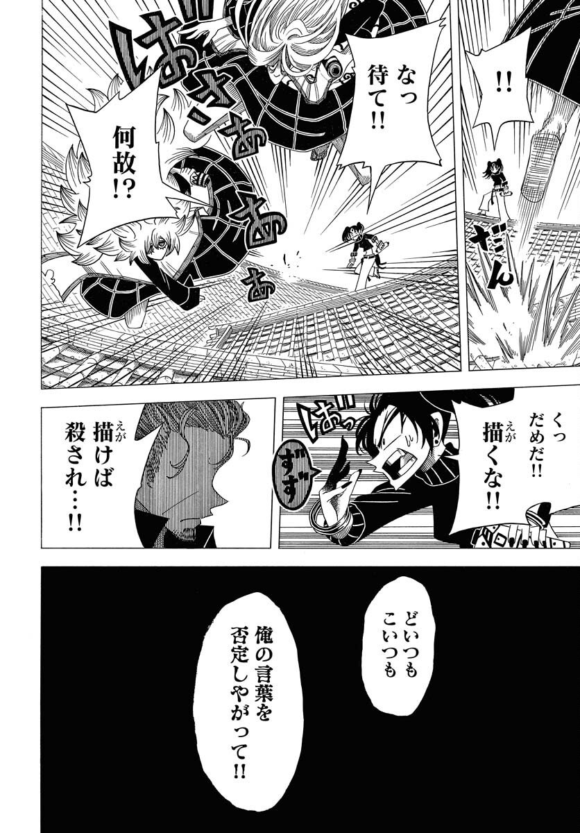 Read EKAKISHI Chapter 9 [High Quality / Full] - Page 26 - nicomanga.com