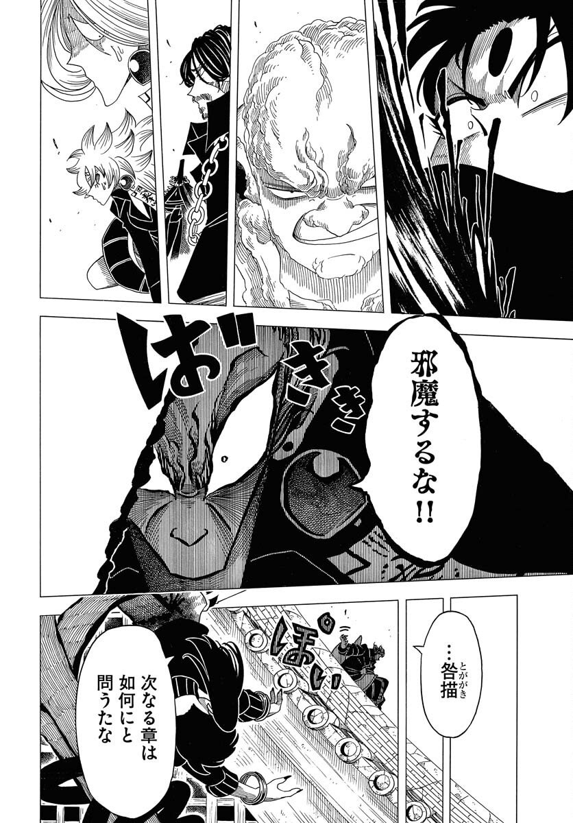 Read EKAKISHI Chapter 9 [High Quality / Full] - Page 28 - nicomanga.com