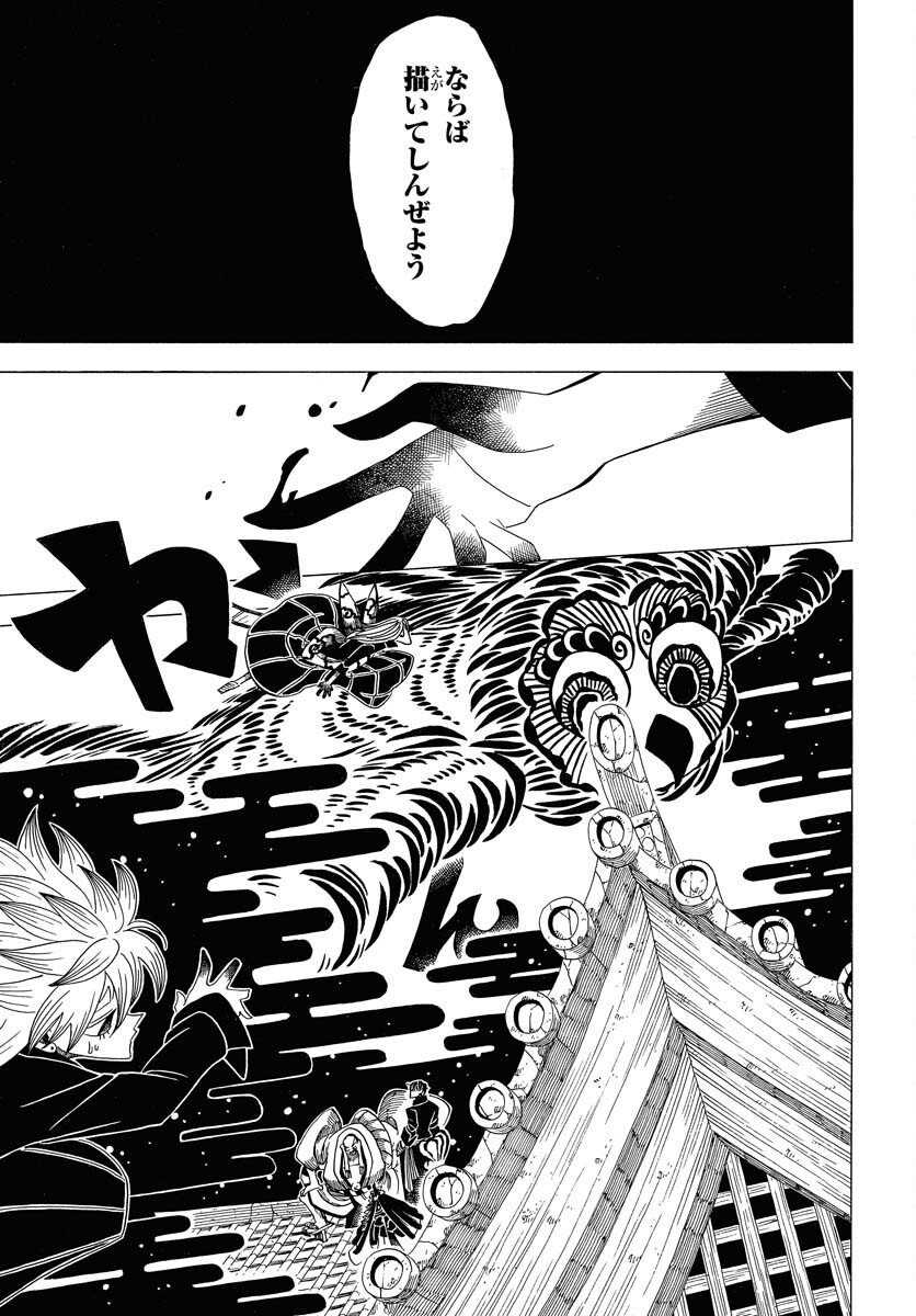 Read EKAKISHI Chapter 9 [High Quality / Full] - Page 29 - nicomanga.com