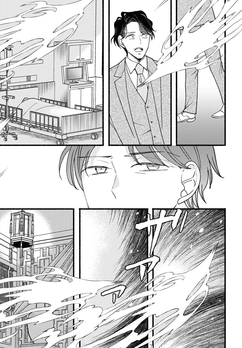 Yokohama Tasogare Totsutotsu Kaiji Chapter 26 page 13 - nihonkuni.com