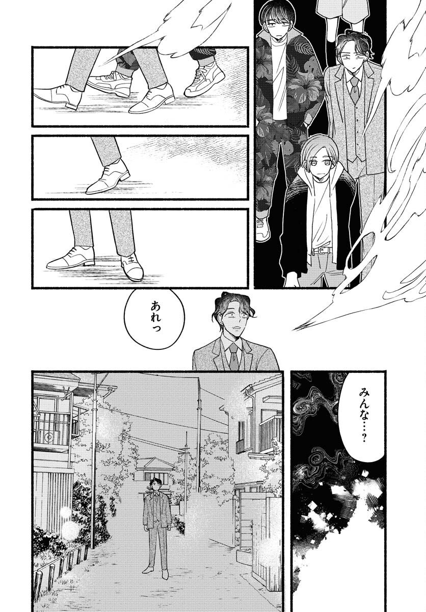 Yokohama Tasogare Totsutotsu Kaiji Chapter 26 page 18 - nihonkuni.com