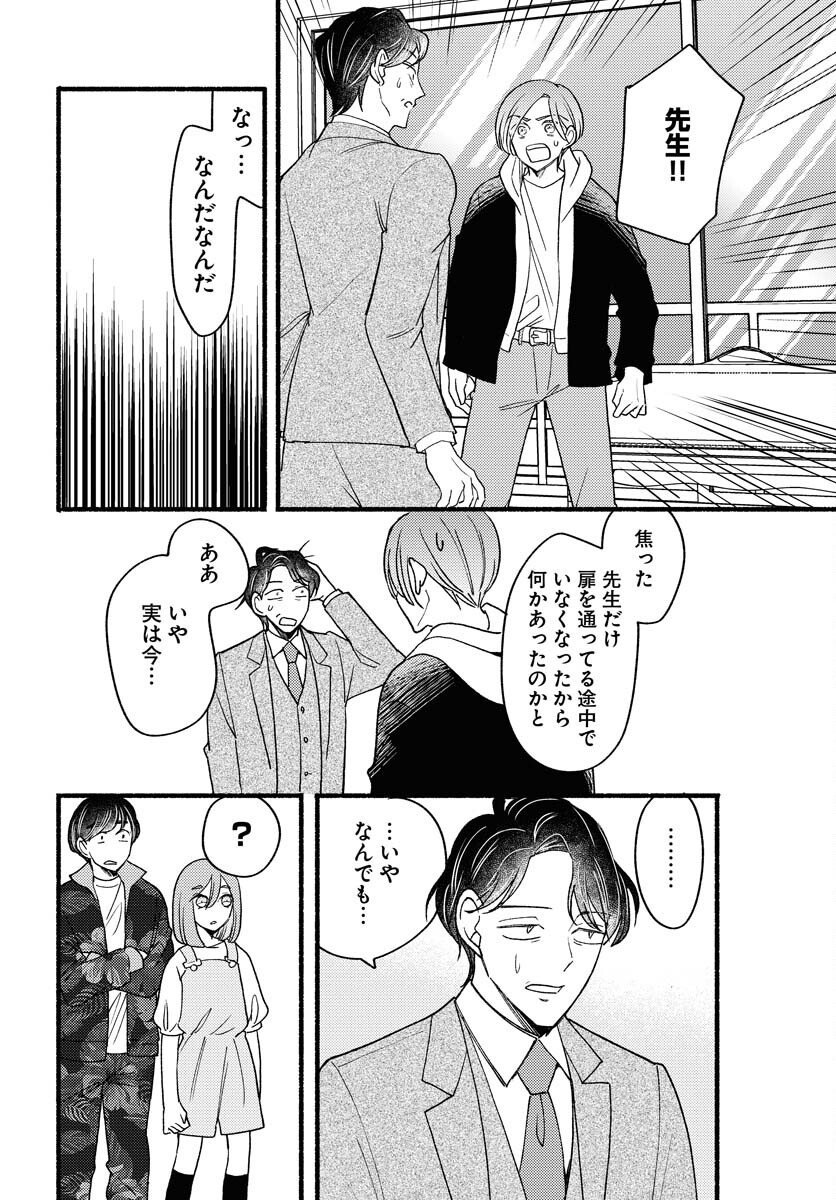 Yokohama Tasogare Totsutotsu Kaiji Chapter 26 page 22 - nihonkuni.com