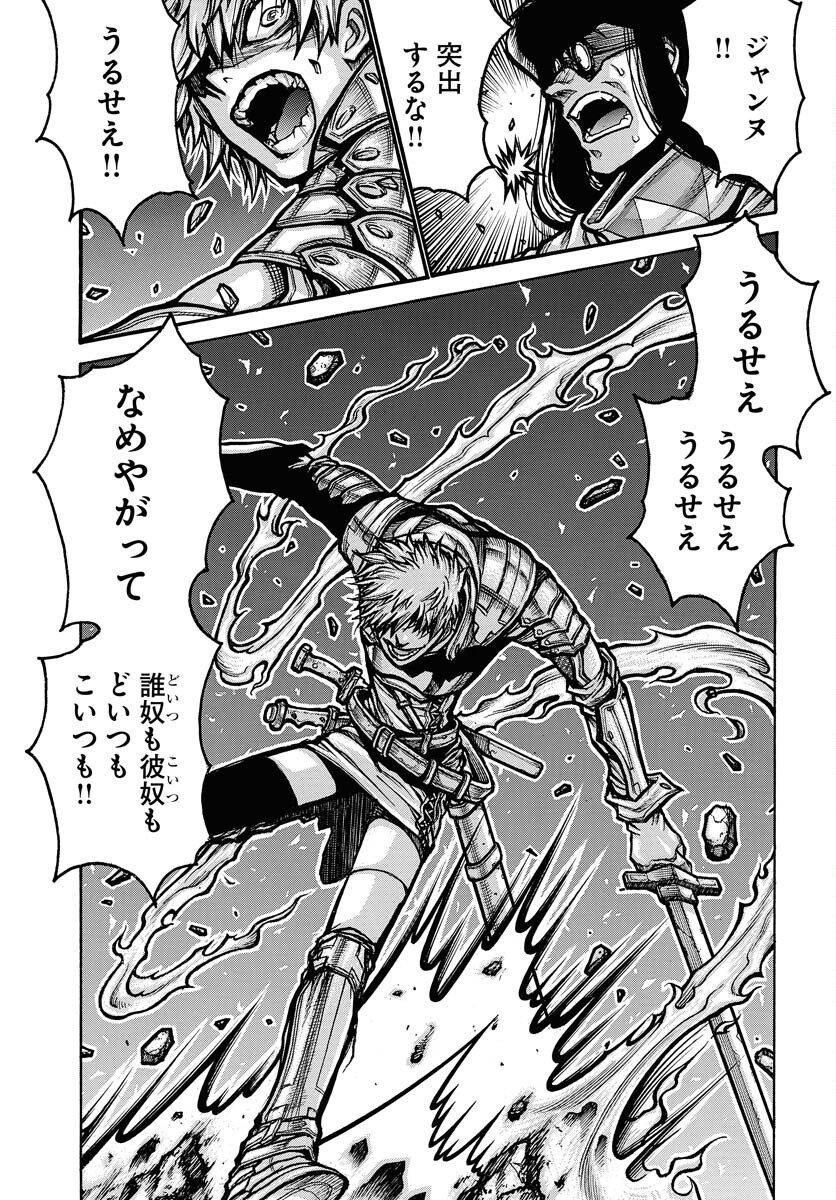 Drifters Chap 96 - Pic 3
