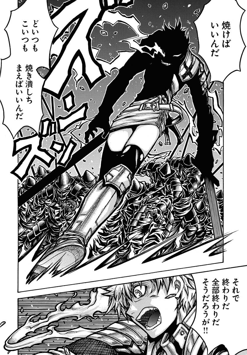 Drifters Chap 96 - Pic 4