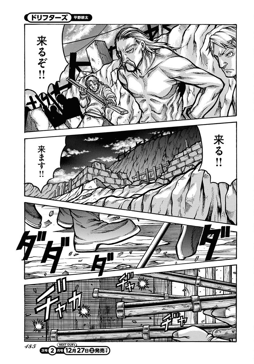 Drifters Chap 96 - Pic 7