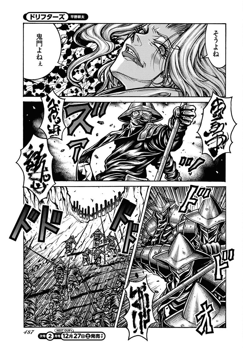 Drifters Chap 96 - Pic 9