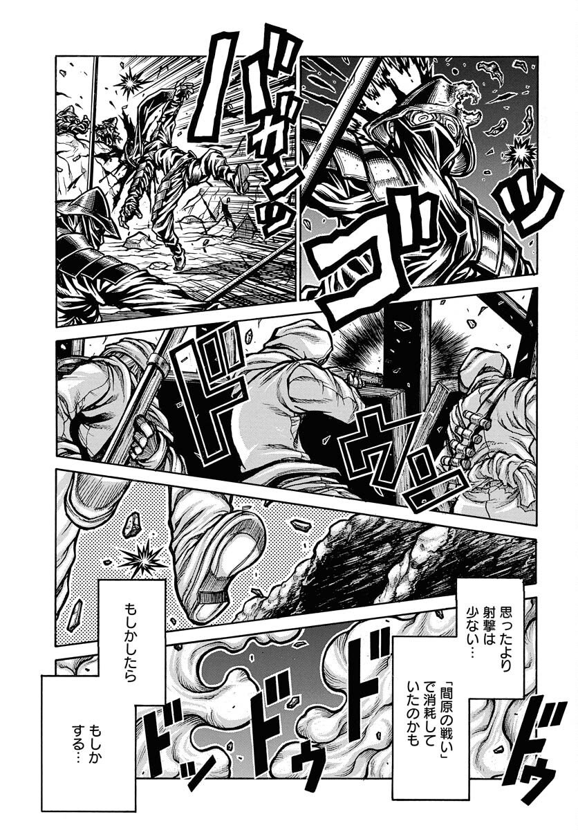 Drifters Chap 96 - Pic 11