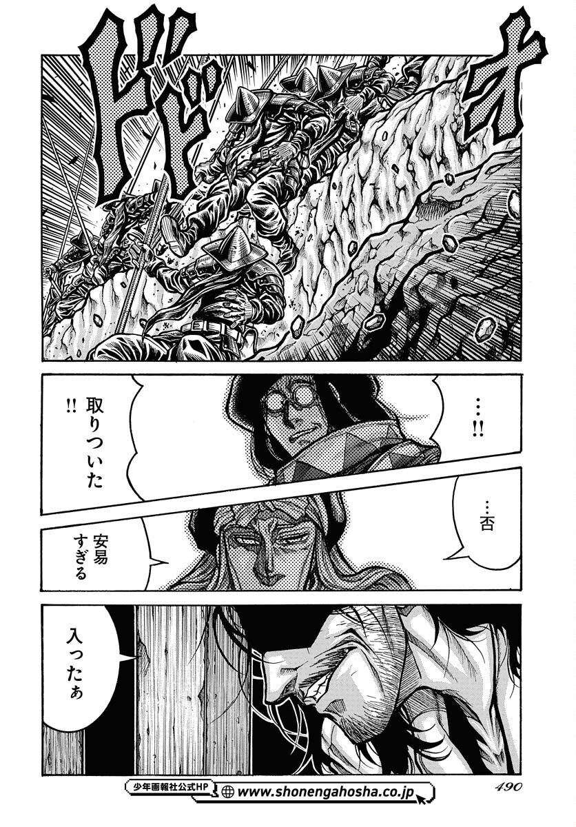 Drifters Chap 96 - Pic 12