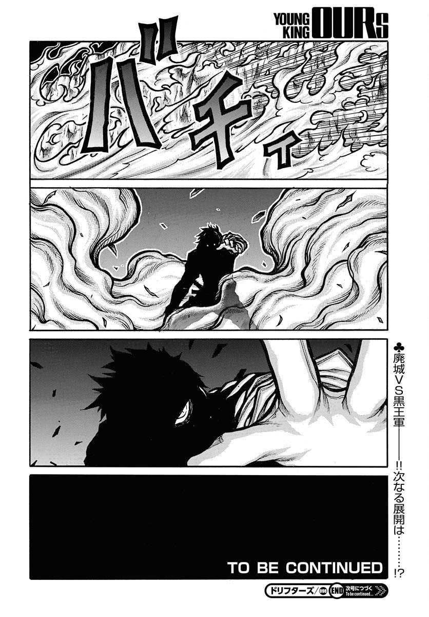 Drifters Chap 96 - Pic 16