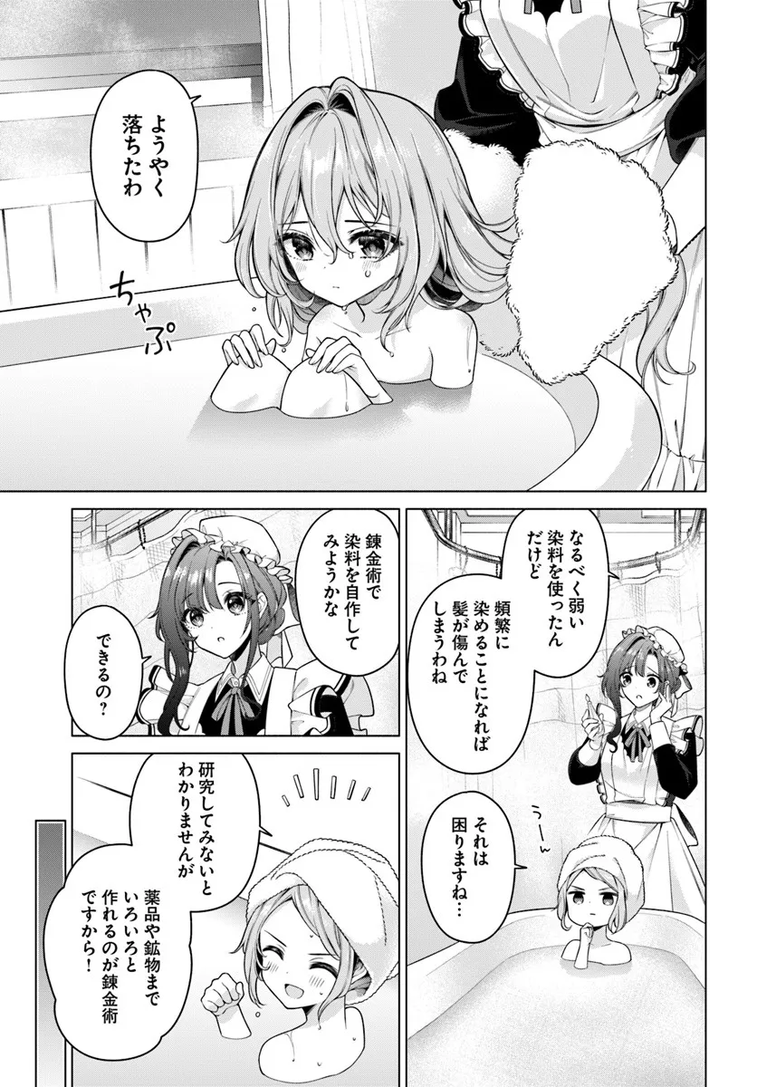 KUSURI DE OSANAKU NATTA OKAGE DE REIKOKU KOUSHAKU-SAMA NI HIROWAREMASHITA - SUTERARE SEIJO WA RENKINJUTSUSHI NI MODORIMASU Chap 20.1 - Pic 5