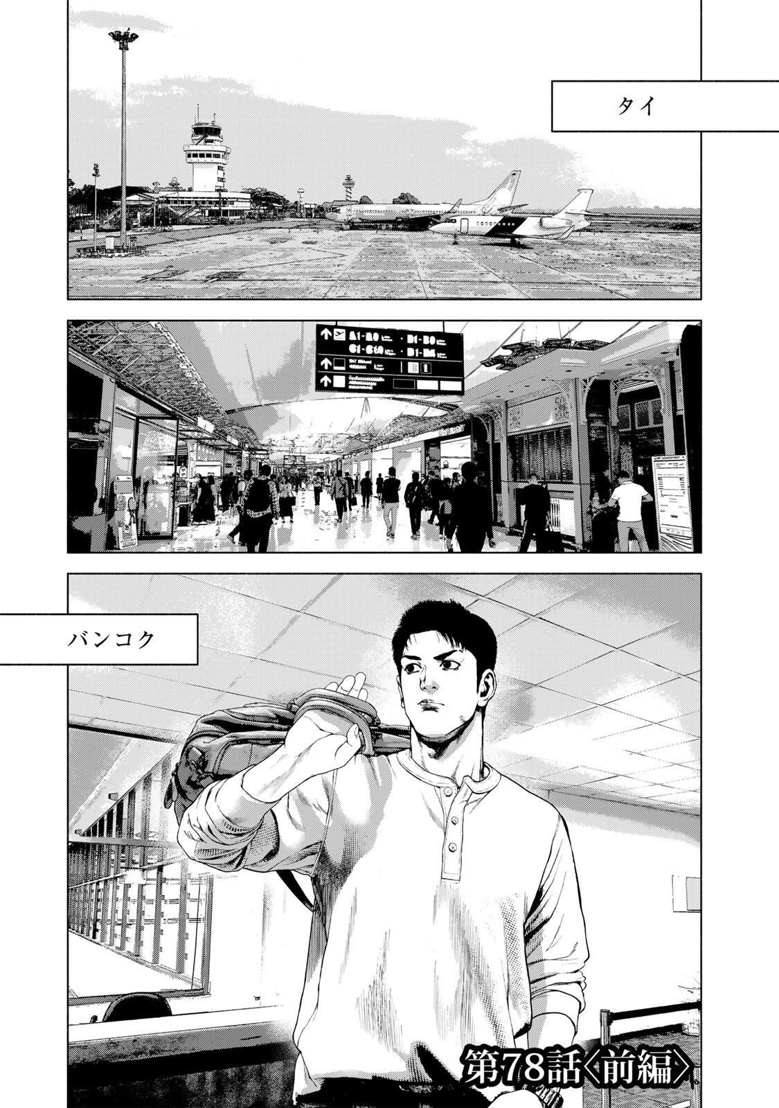 FURITSUMORE KODOKU NA SHI YO Chapter 78.1 page 1 - nihonkuni.com