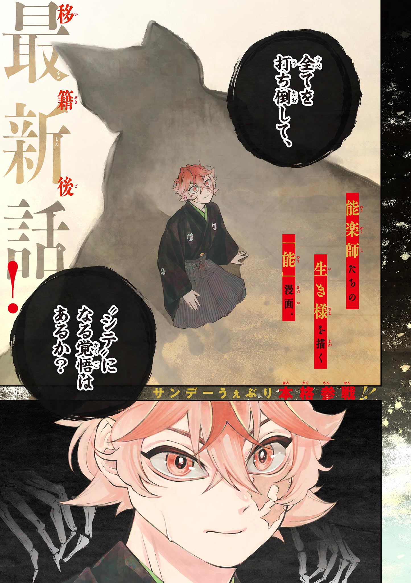 Read SHITE NO HANA - NOUGAKUSHI HAGA KOTAROU NO SAKIKATA Chapter 47 [High Quality / Full] - Page 1 - nicomanga.net
