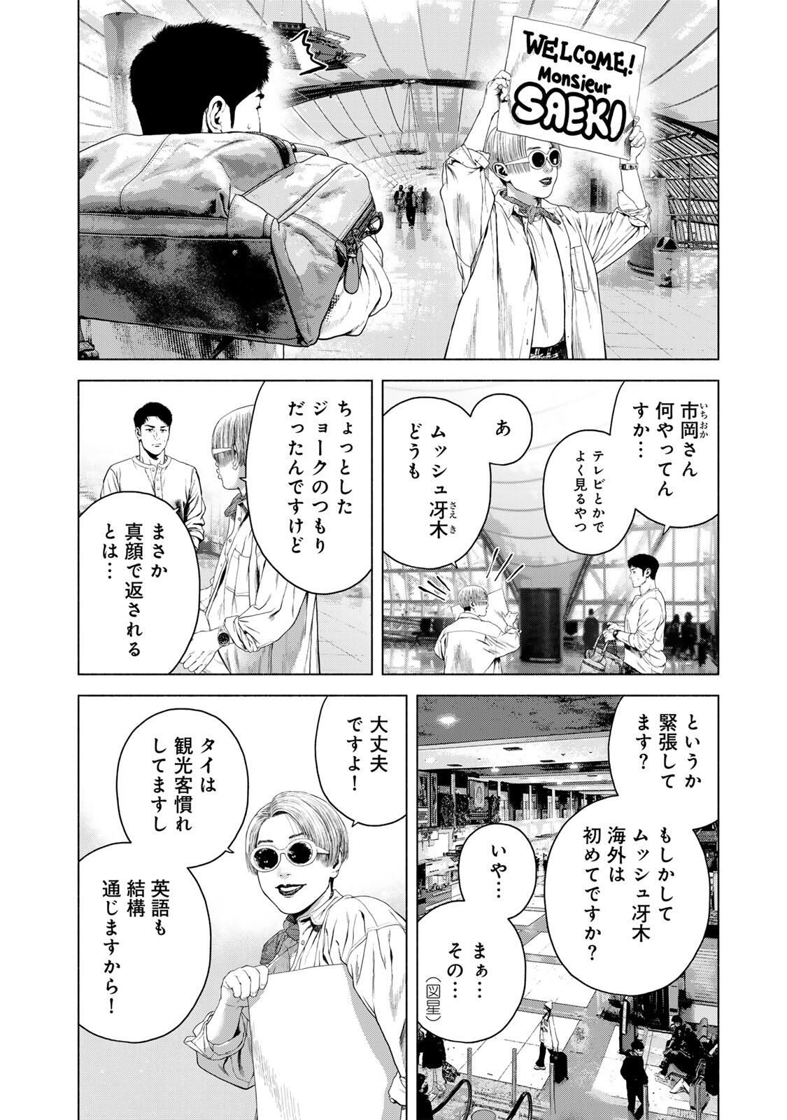 FURITSUMORE KODOKU NA SHI YO Chapter 78.1 page 2 - nihonkuni.com