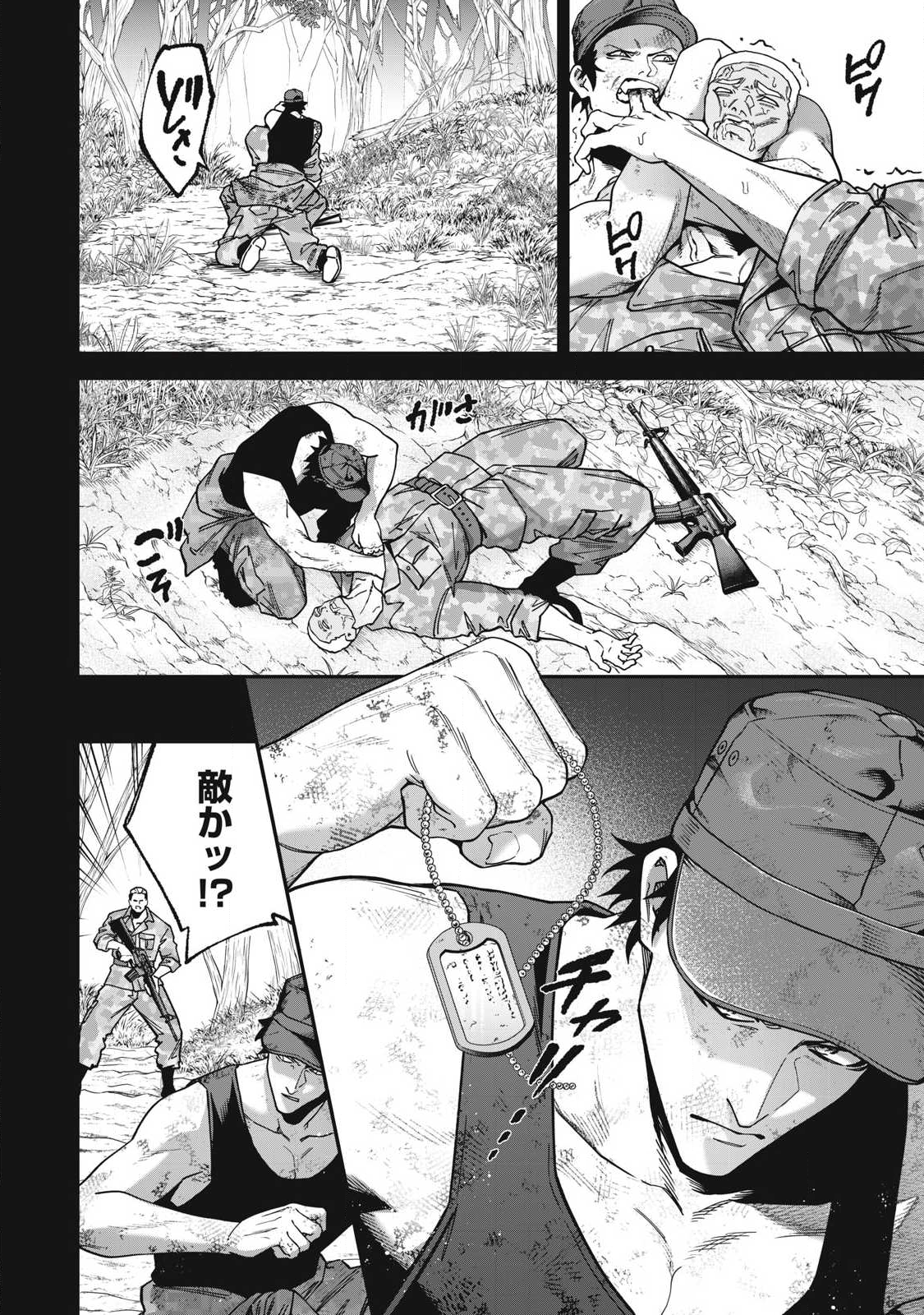 Read SHIMATSUYA SOJI Chapter 36 [High Quality / Full] - Page 2 - nicomanga.com