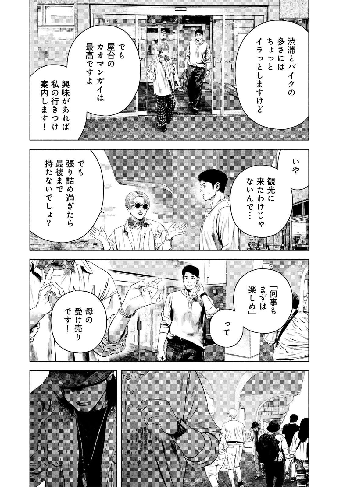 FURITSUMORE KODOKU NA SHI YO Chapter 78.1 page 3 - nihonkuni.com