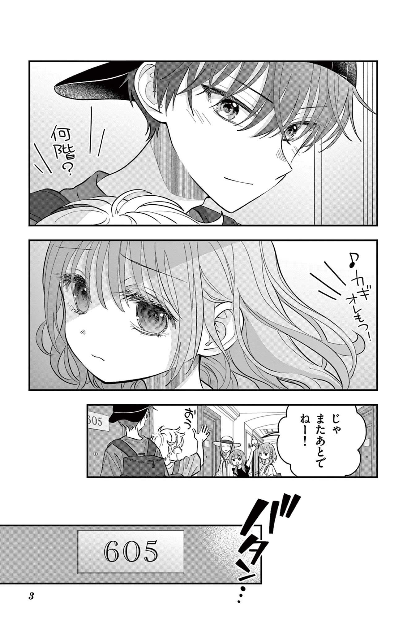 UESUGI-KUN WA ONNANOKO WO YAMETAI Chapter 26 page 3 - nihonkuni.com