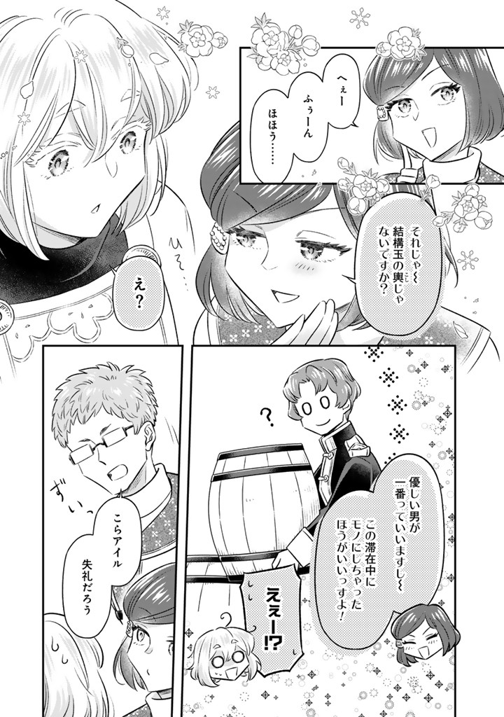 ZENSE SEIJO DATTA WATASHI WA KUSUSHI NI NARIMASHITA Chapter 21.2 page 3 - nihonkuni.com