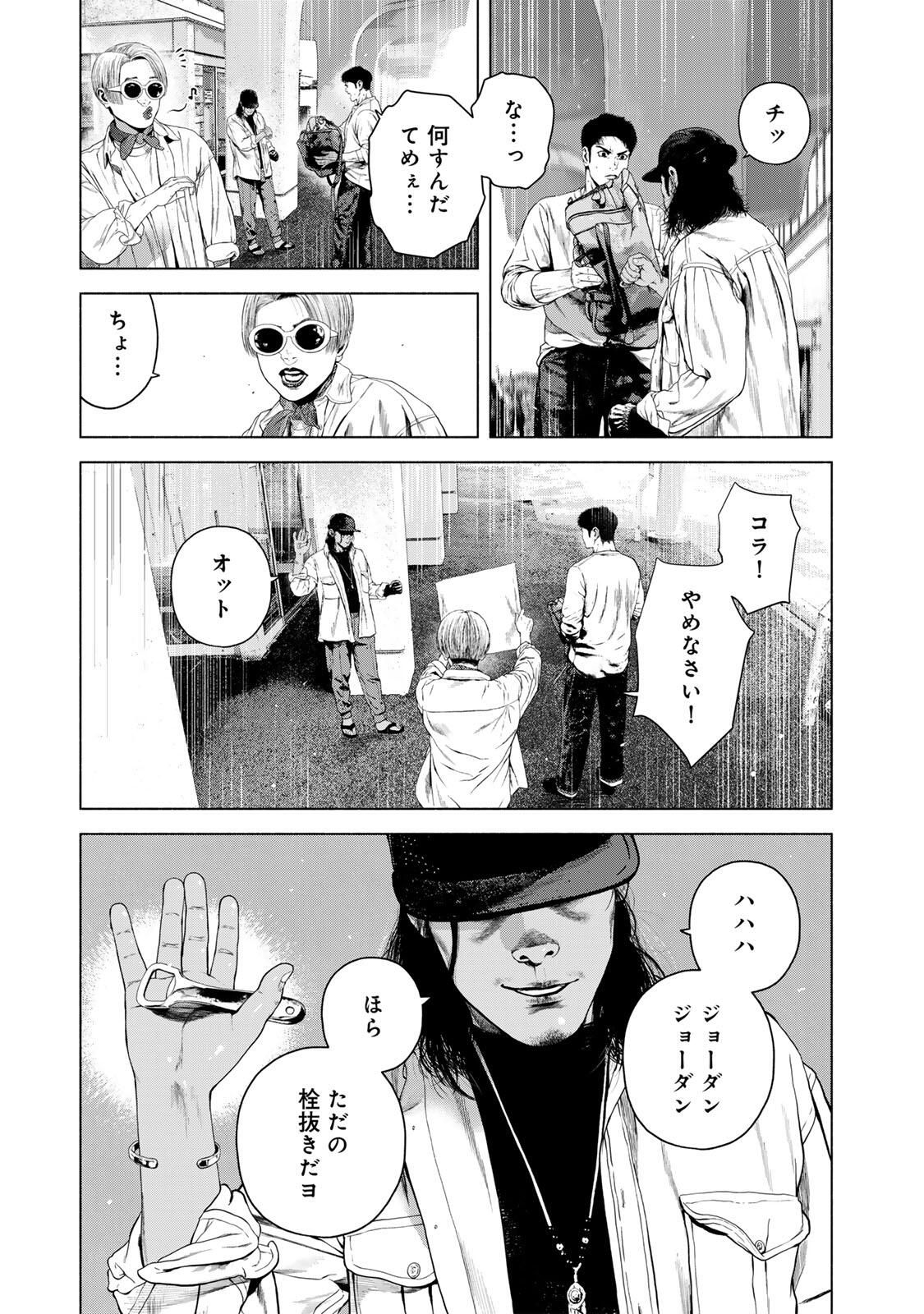 FURITSUMORE KODOKU NA SHI YO Chapter 78.1 page 5 - nihonkuni.com
