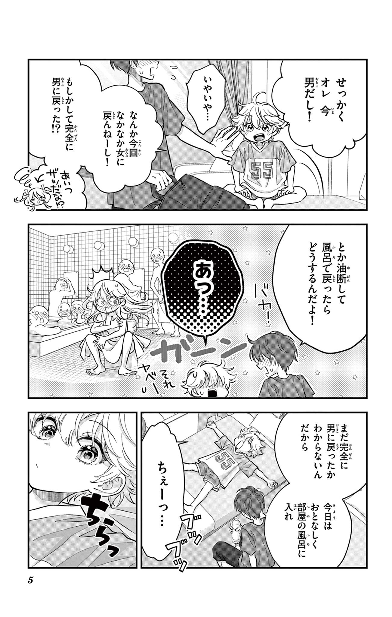UESUGI-KUN WA ONNANOKO WO YAMETAI Chapter 26 page 5 - nihonkuni.com