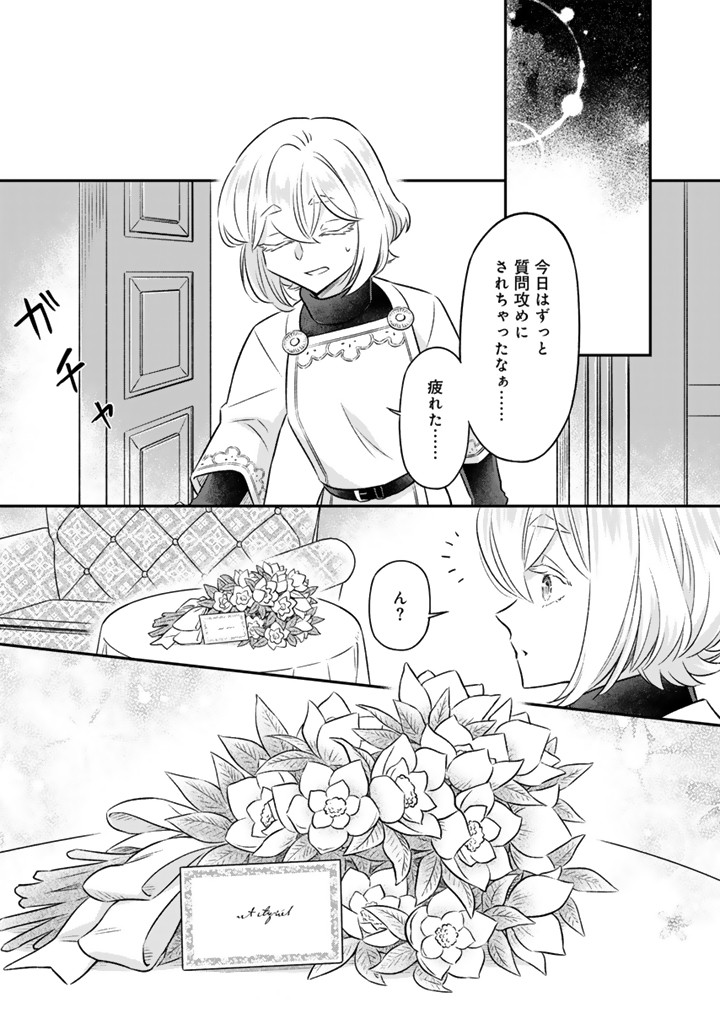 ZENSE SEIJO DATTA WATASHI WA KUSUSHI NI NARIMASHITA Chapter 21.2 page 5 - nihonkuni.com