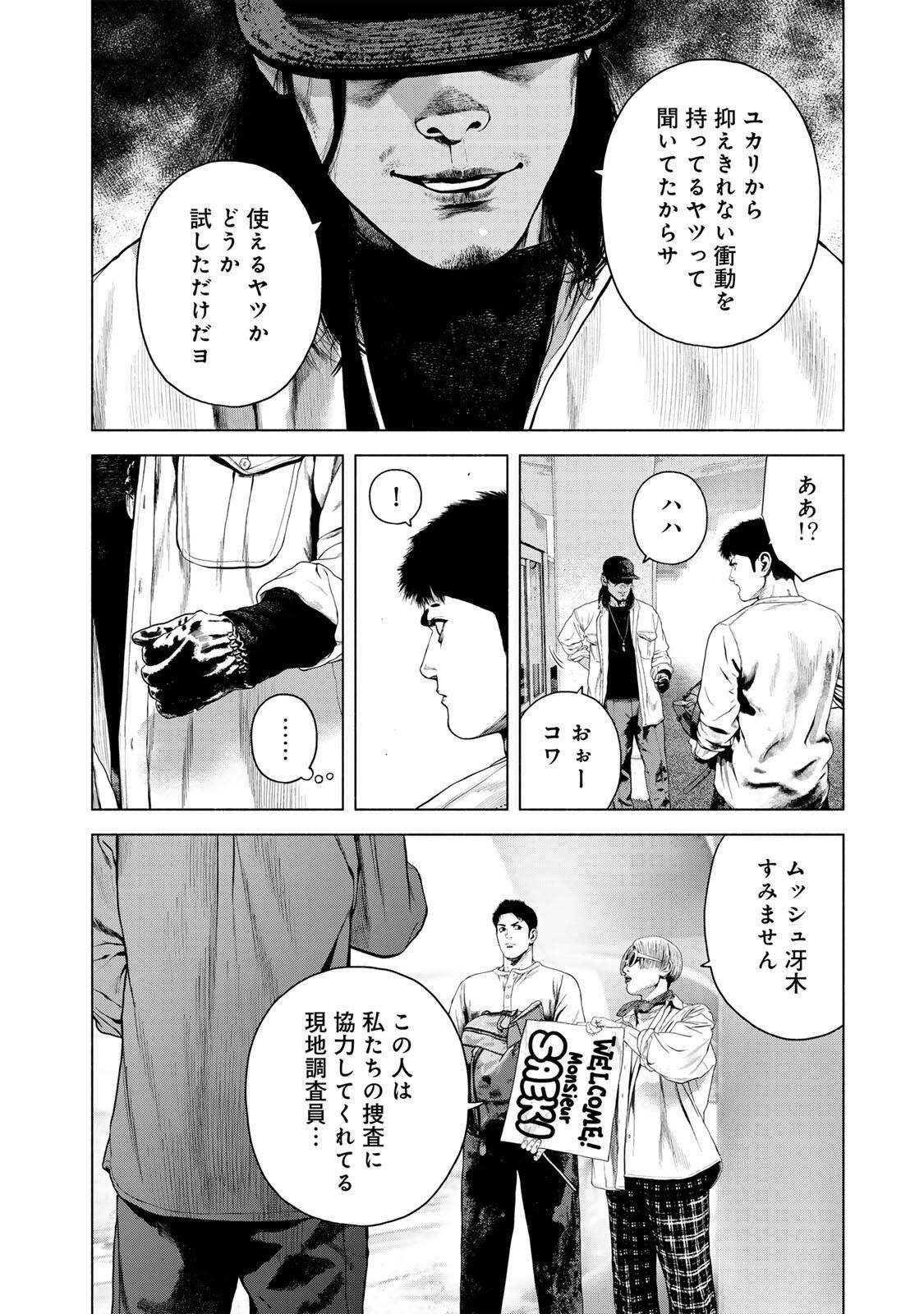 FURITSUMORE KODOKU NA SHI YO Chapter 78.1 page 6 - nihonkuni.com