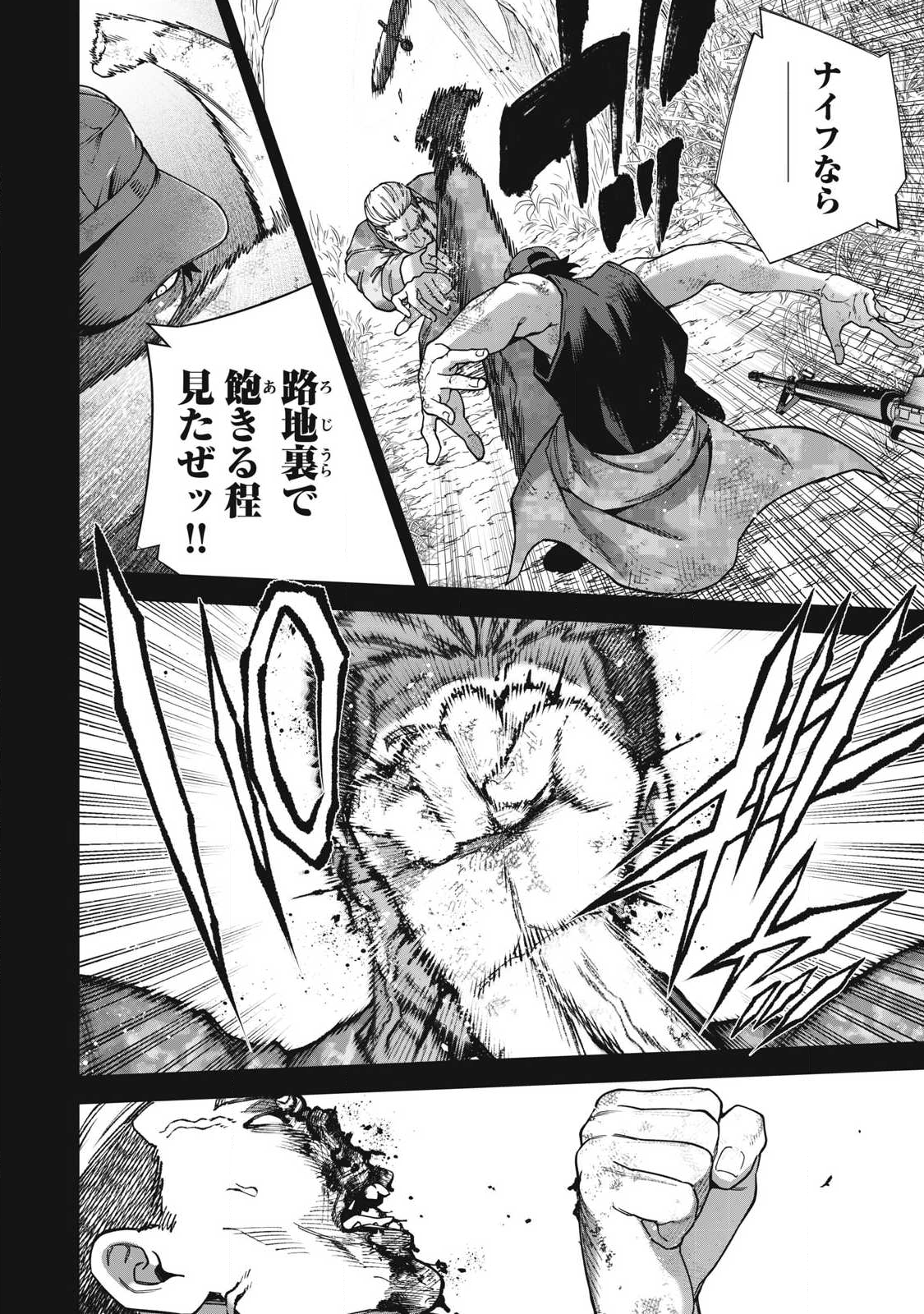 Read SHIMATSUYA SOJI Chapter 36 [High Quality / Full] - Page 6 - nicomanga.com