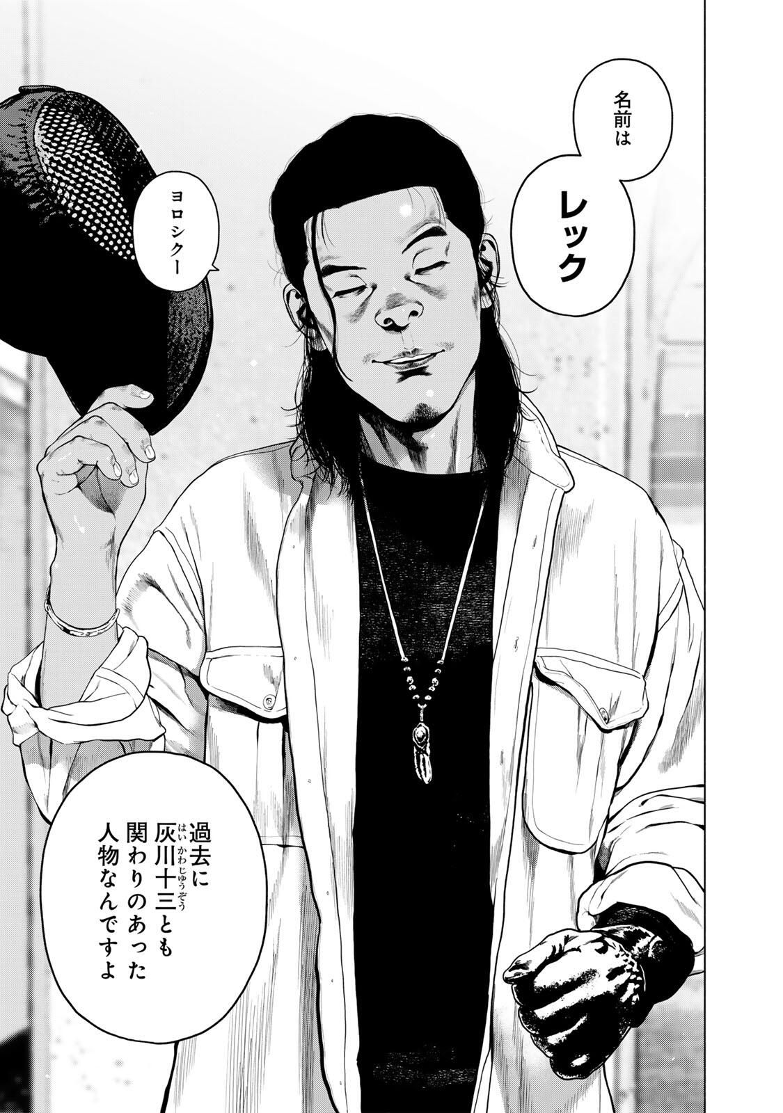 FURITSUMORE KODOKU NA SHI YO Chapter 78.1 page 7 - nihonkuni.com