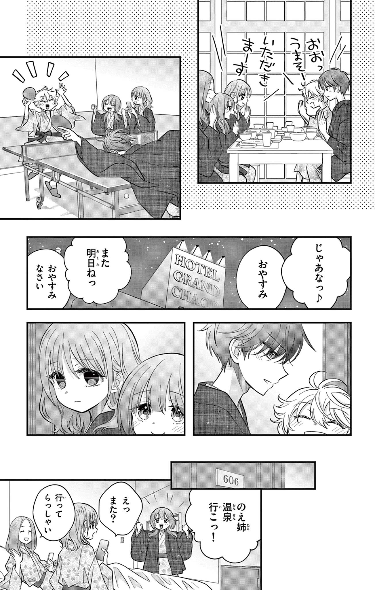 UESUGI-KUN WA ONNANOKO WO YAMETAI Chapter 26 page 7 - nihonkuni.com