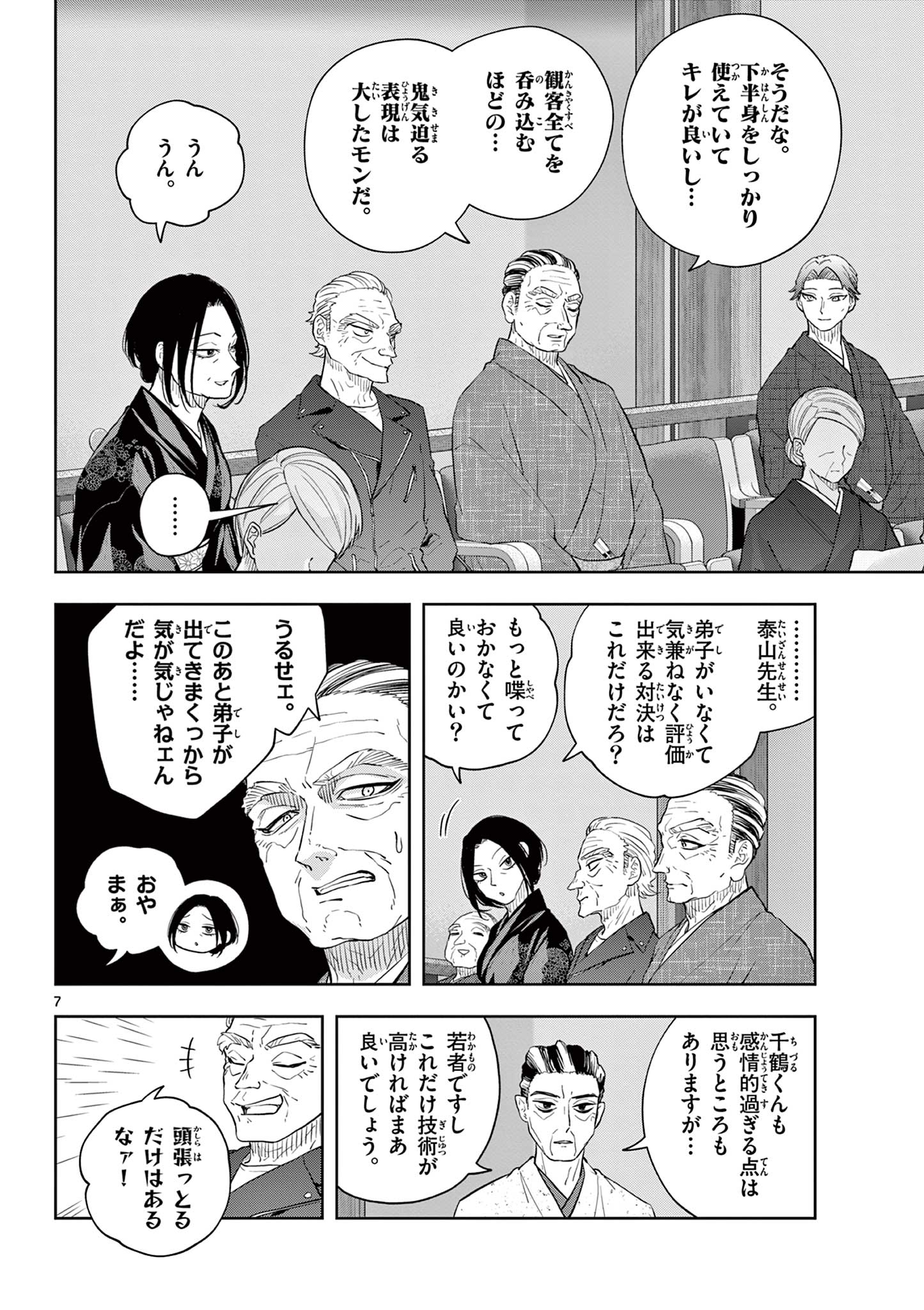 Read SHITE NO HANA - NOUGAKUSHI HAGA KOTAROU NO SAKIKATA Chapter 47 [High Quality / Full] - Page 8 - nicomanga.net
