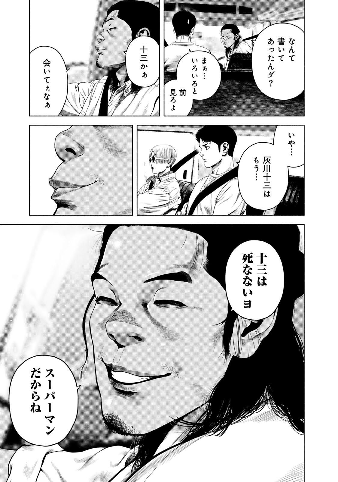 FURITSUMORE KODOKU NA SHI YO Chapter 78.1 page 9 - nihonkuni.com