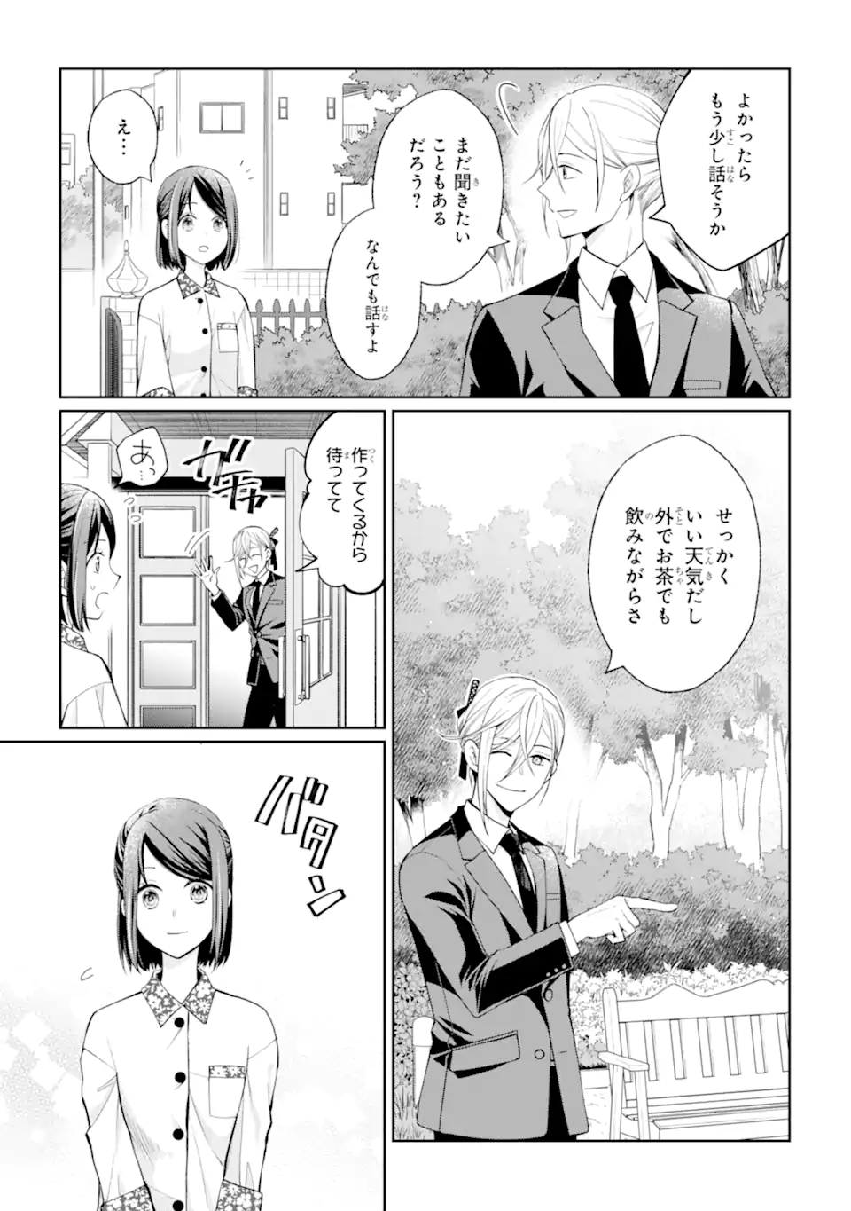 MUSHOKU NO WATASHI TO TENNEN HĀBU ŌJI NO MAJO RESHIPI Chapter 5.2 page 9 - nihonkuni.com