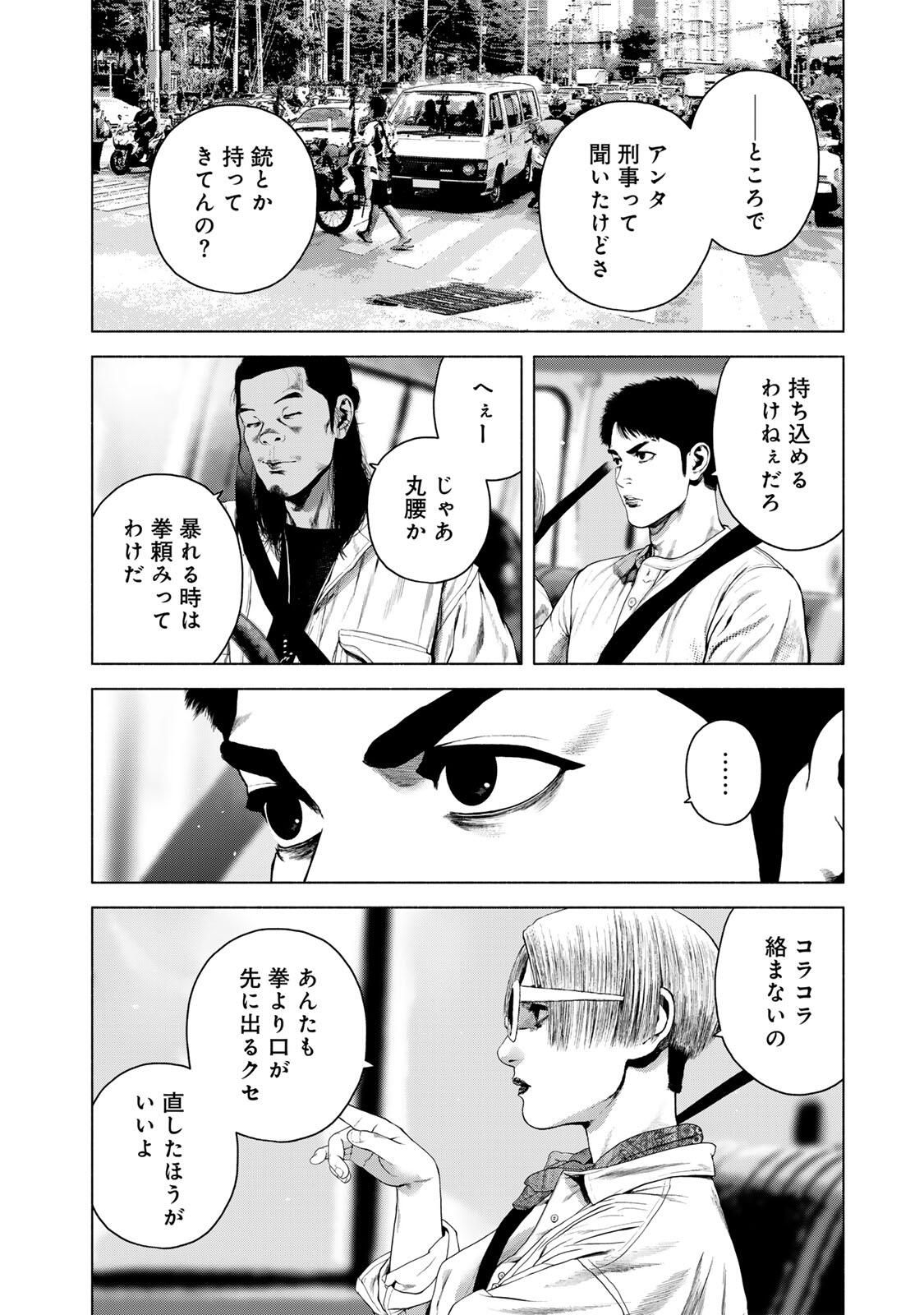 FURITSUMORE KODOKU NA SHI YO Chapter 78.1 page 10 - nihonkuni.com