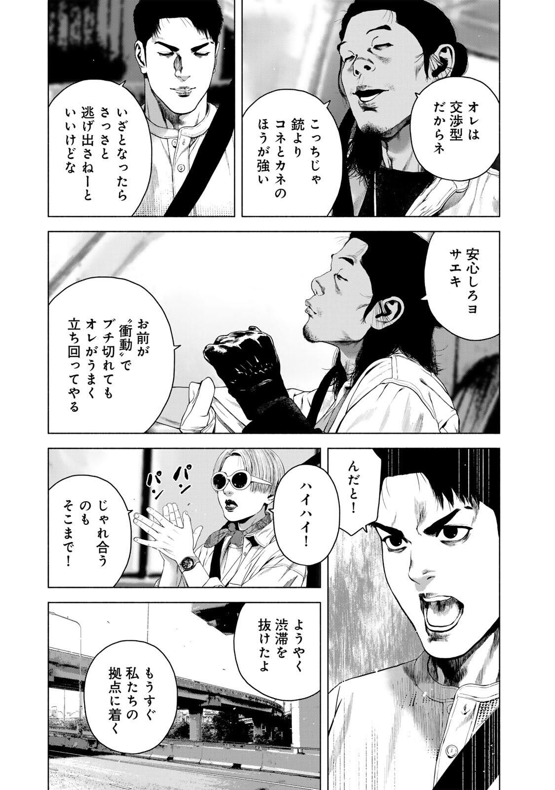 FURITSUMORE KODOKU NA SHI YO Chapter 78.1 page 11 - nihonkuni.com