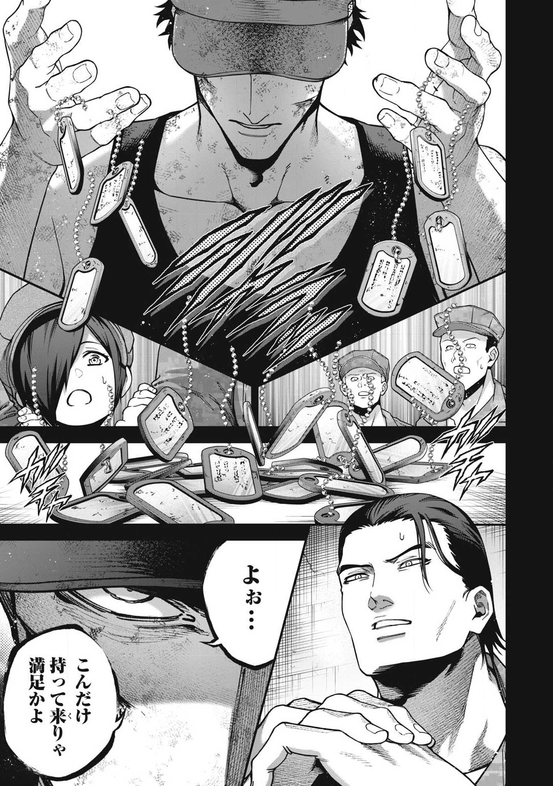 Read SHIMATSUYA SOJI Chapter 36 [High Quality / Full] - Page 11 - nicomanga.com