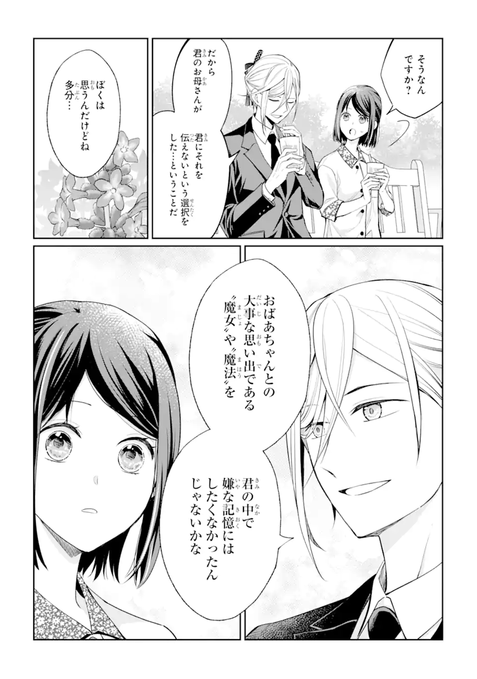 MUSHOKU NO WATASHI TO TENNEN HĀBU ŌJI NO MAJO RESHIPI Chapter 5.2 page 11 - nihonkuni.com