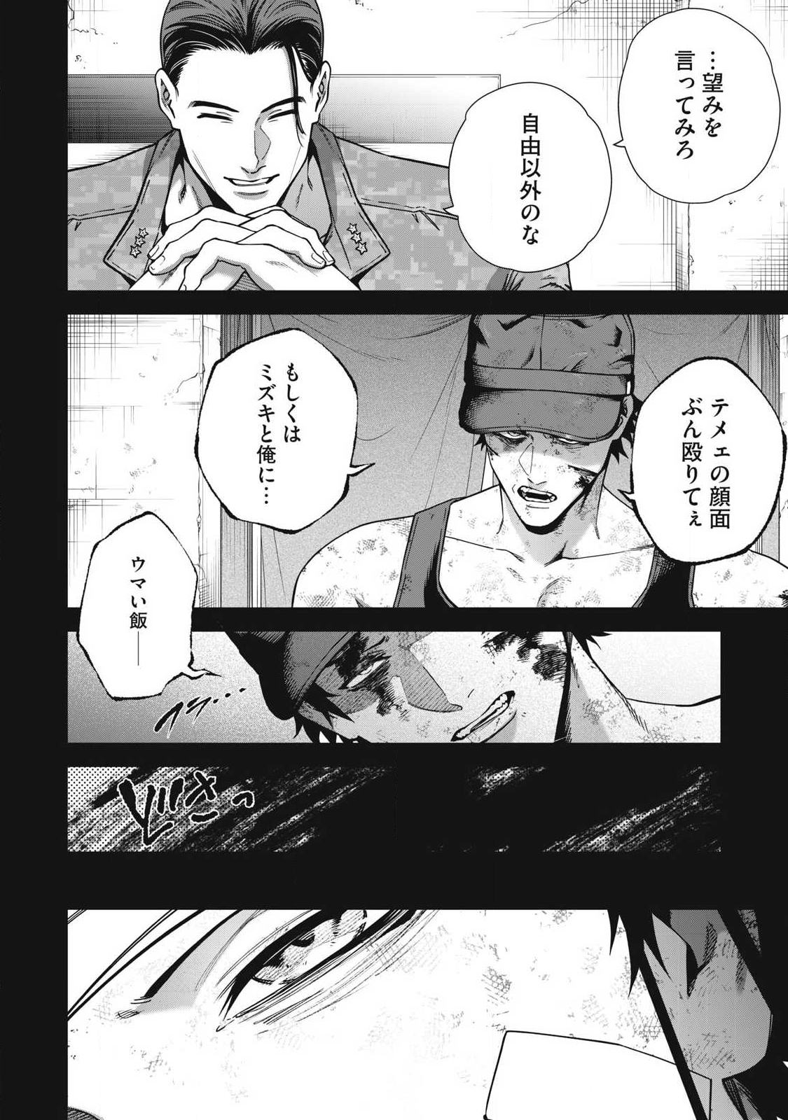 Read SHIMATSUYA SOJI Chapter 36 [High Quality / Full] - Page 12 - nicomanga.com