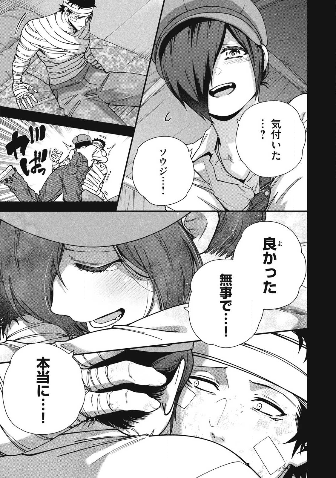 Read SHIMATSUYA SOJI Chapter 36 [High Quality / Full] - Page 13 - nicomanga.com