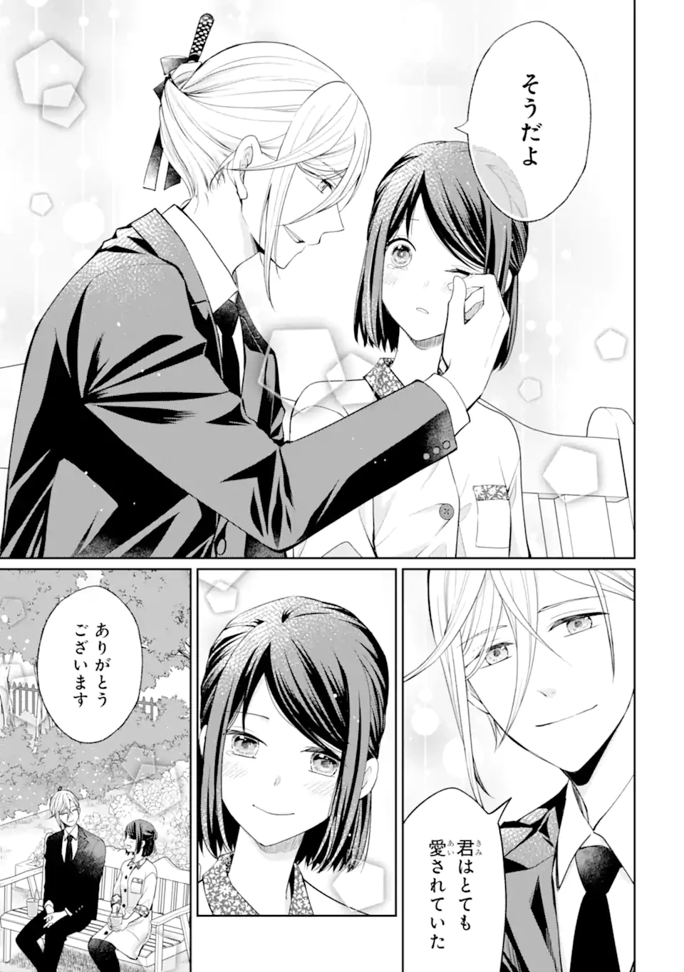 MUSHOKU NO WATASHI TO TENNEN HĀBU ŌJI NO MAJO RESHIPI Chapter 5.2 page 13 - nihonkuni.com