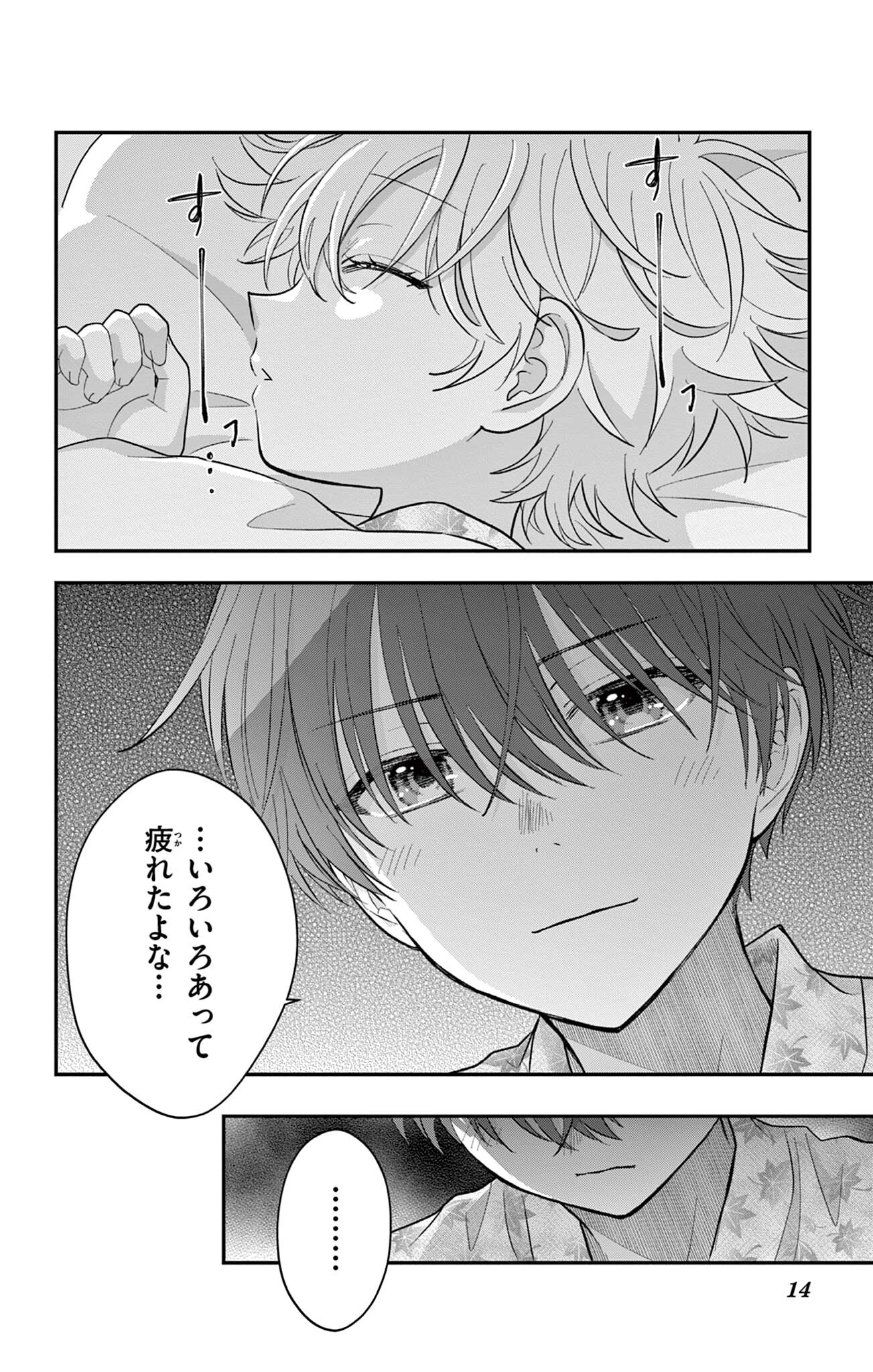 UESUGI-KUN WA ONNANOKO WO YAMETAI Chapter 26 page 14 - nihonkuni.com