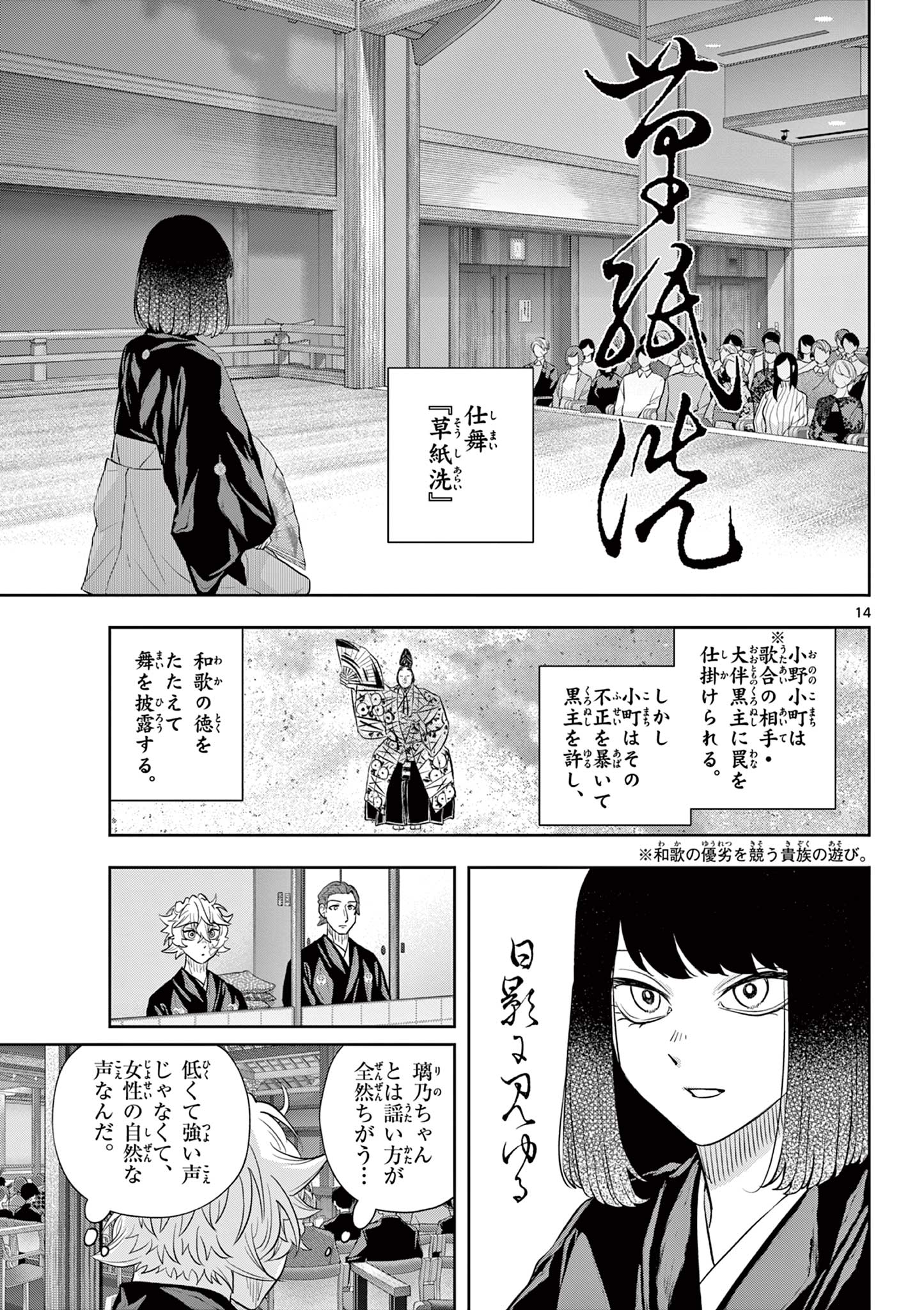 Read SHITE NO HANA - NOUGAKUSHI HAGA KOTAROU NO SAKIKATA Chapter 47 [High Quality / Full] - Page 15 - nicomanga.net
