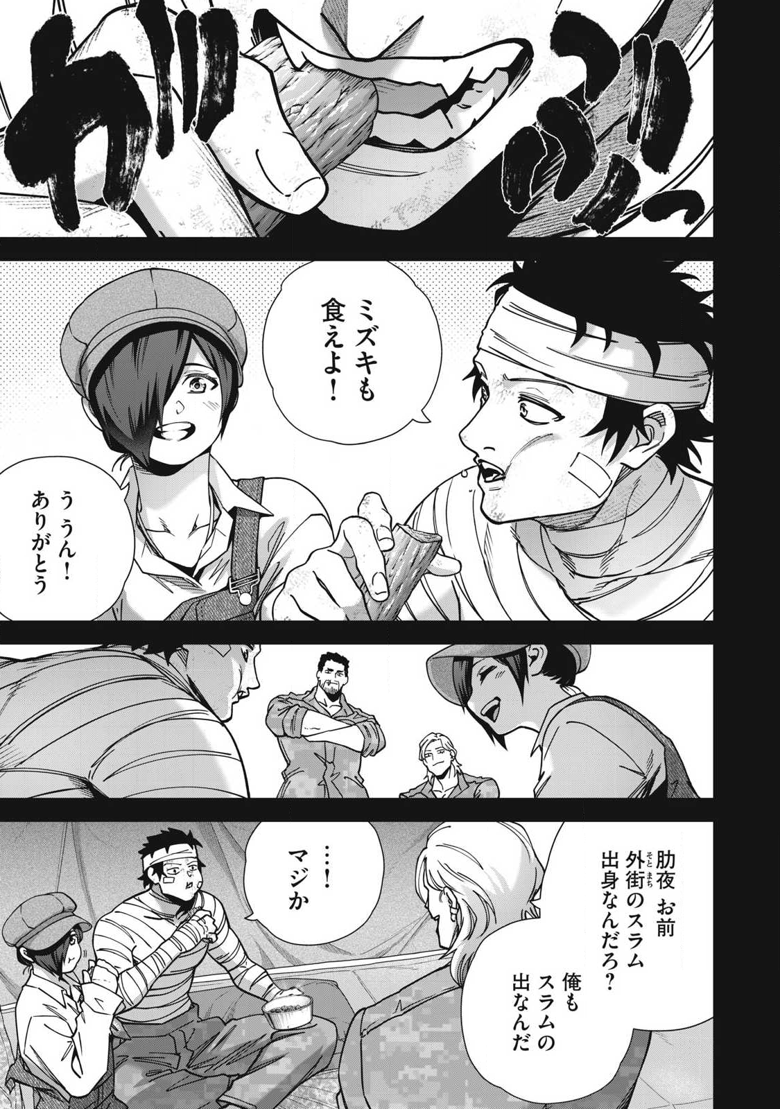 Read SHIMATSUYA SOJI Chapter 36 [High Quality / Full] - Page 15 - nicomanga.com