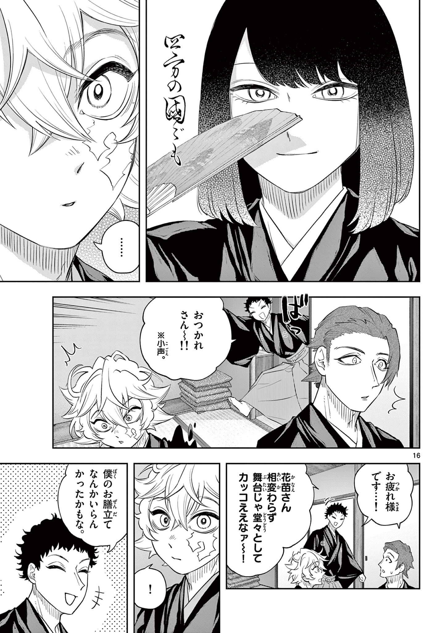 Read SHITE NO HANA - NOUGAKUSHI HAGA KOTAROU NO SAKIKATA Chapter 47 [High Quality / Full] - Page 17 - nicomanga.net