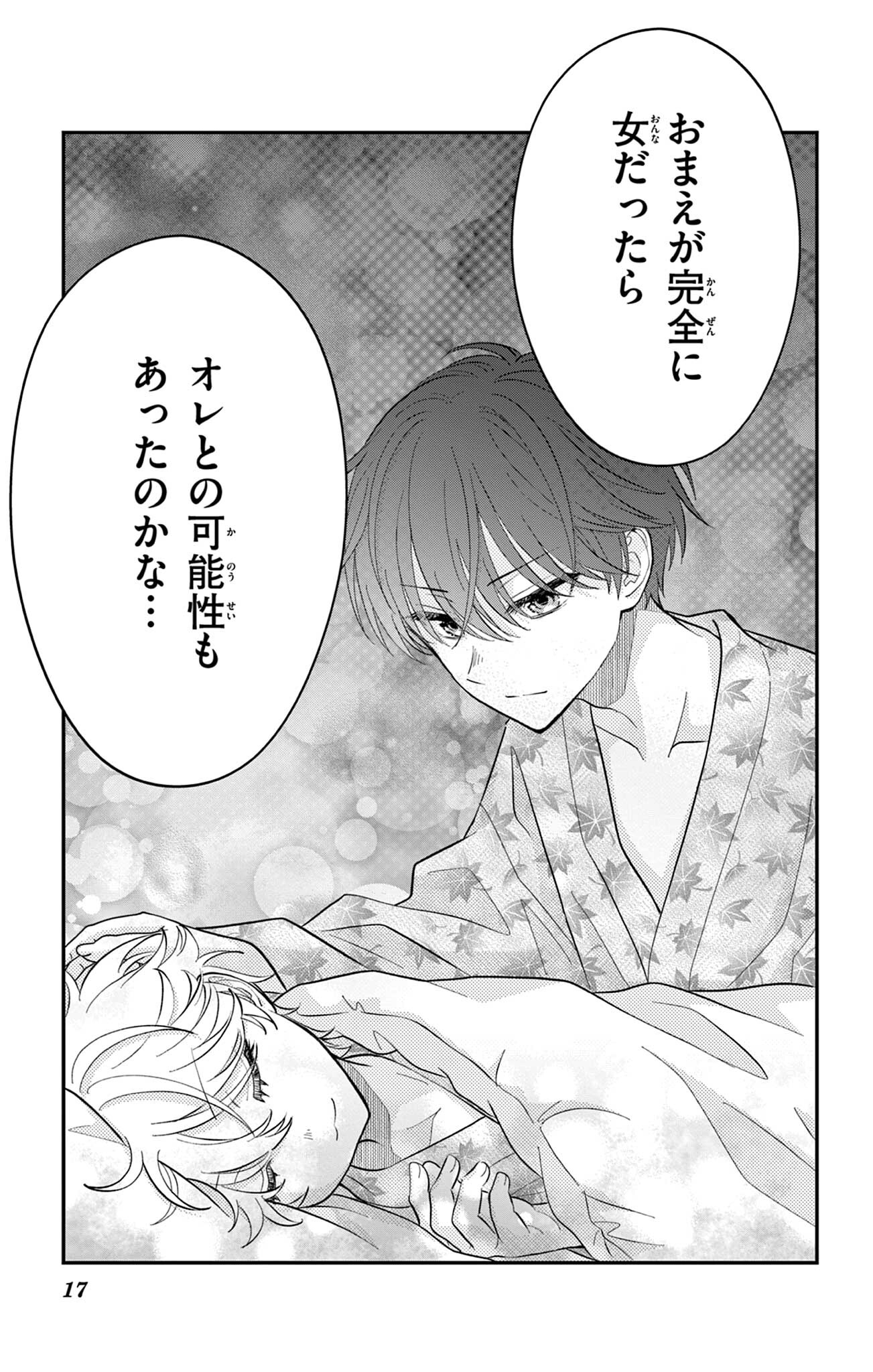 UESUGI-KUN WA ONNANOKO WO YAMETAI Chapter 26 page 17 - nihonkuni.com
