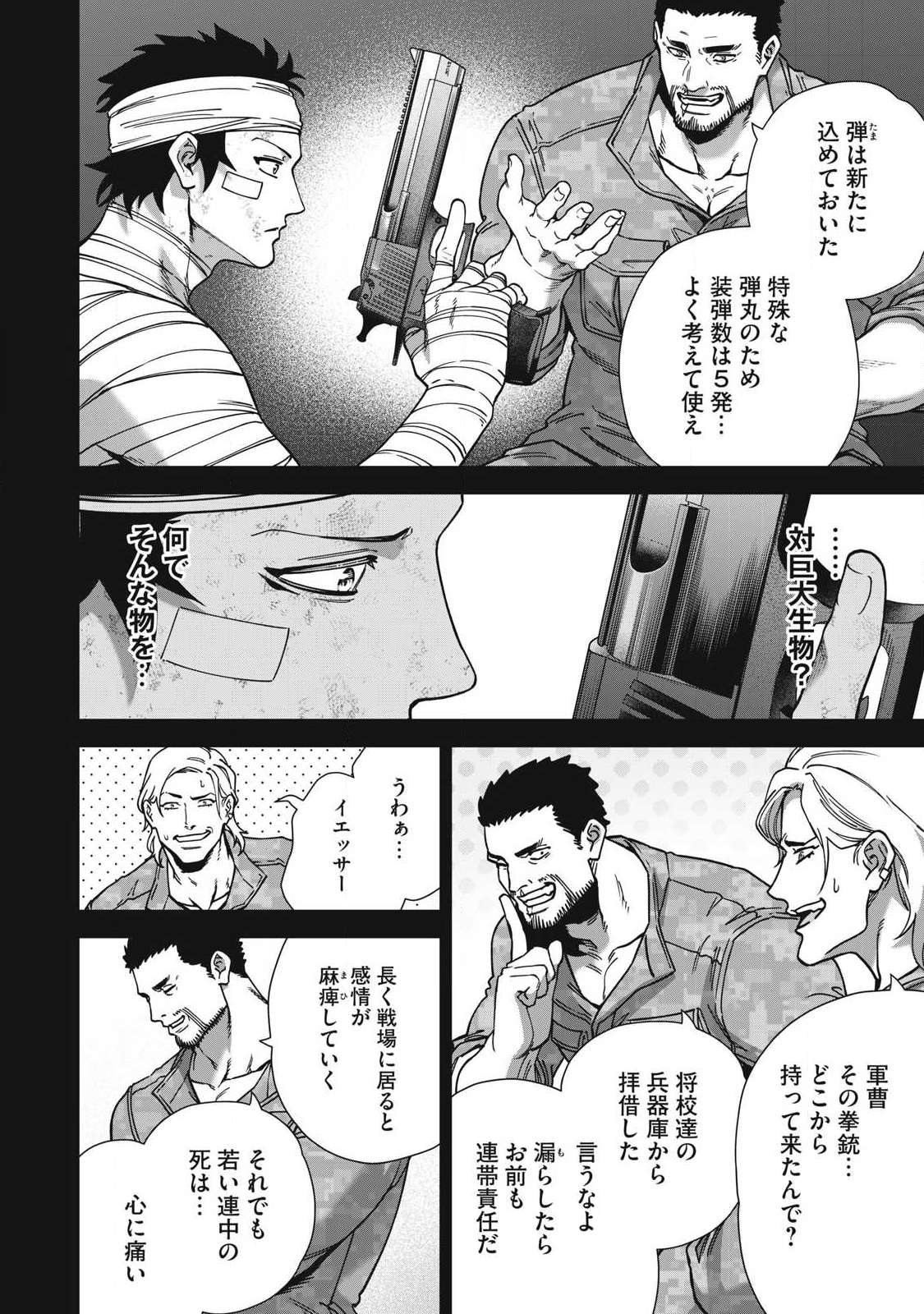 Read SHIMATSUYA SOJI Chapter 36 [High Quality / Full] - Page 18 - nicomanga.com