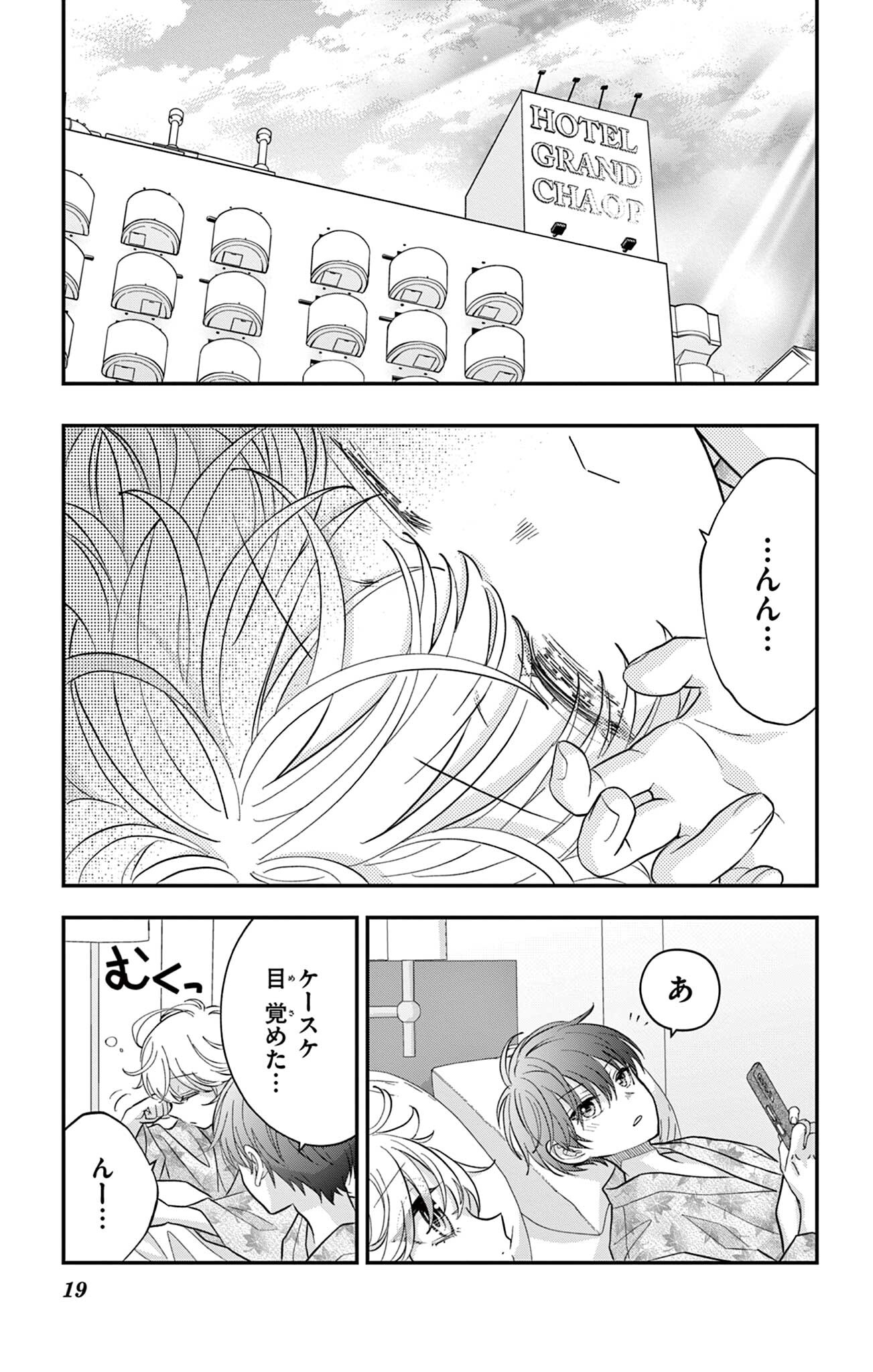 UESUGI-KUN WA ONNANOKO WO YAMETAI Chapter 26 page 19 - nihonkuni.com
